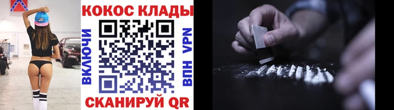 Cocaine 97%  Анива 